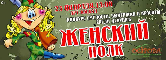 Конкурсы для смелости Конкурсы для смелости
