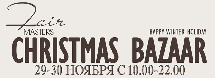 Christmas-Bazaar2-2014-690-252