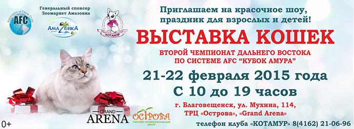 Выставка кошек брянск 2025 тц соловьи. Выставка кошек Пенза. Выставка кошек в ТЦ Арена Барнаул. Салават выставка кошек. Выставка кошек ТРК мармелад Волгоград