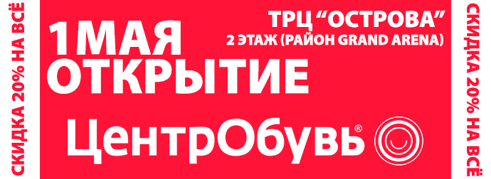 1 Мая Откроются Магазины