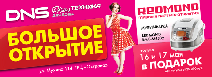 Май Сеть Магазинов