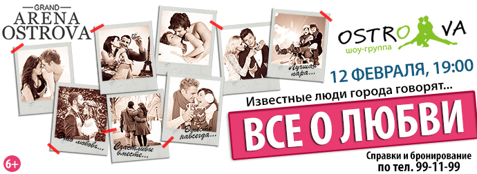 all about love-690Х252