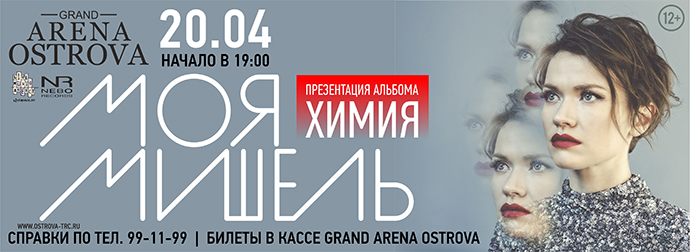 Моя Мишель-690Х252