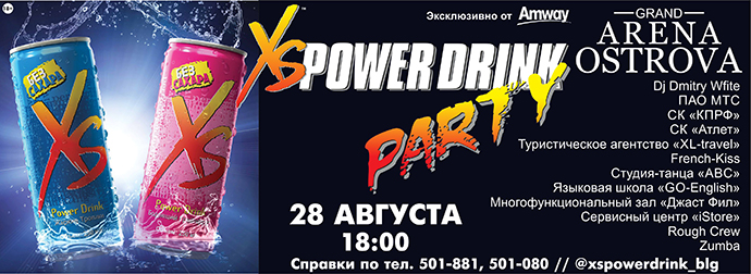 XS Power Drink Party-6909Х252