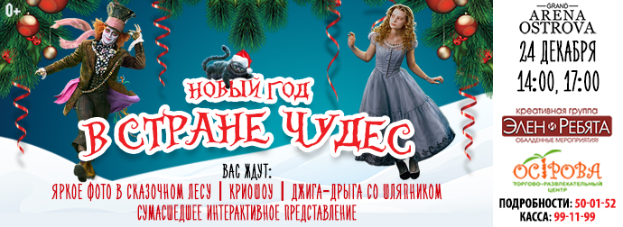 Новый Год Билеты Бесплатно Новый Год Билеты Бесплатно