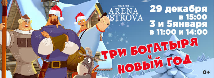 Приключение Про Новый Год