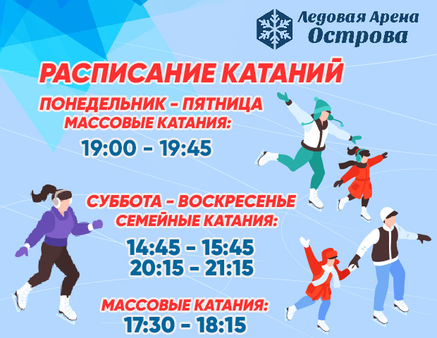 Ледовая арена архангельск титан арена расписание сеансов. Титан каток тюмень. Чебоксары арена концерты. Титан каток тюмень. Афиша ледовая арена.