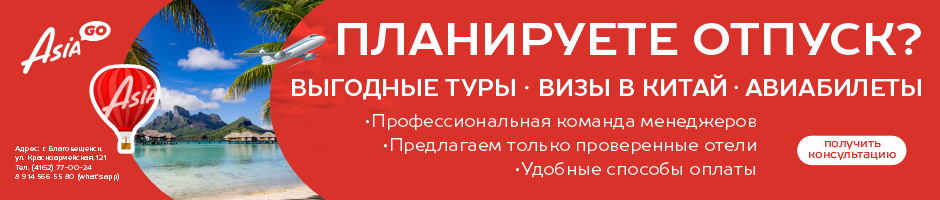 Туристическая компания AsiaGo